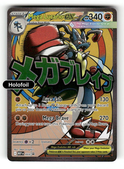 Mega Lucario ex - 033