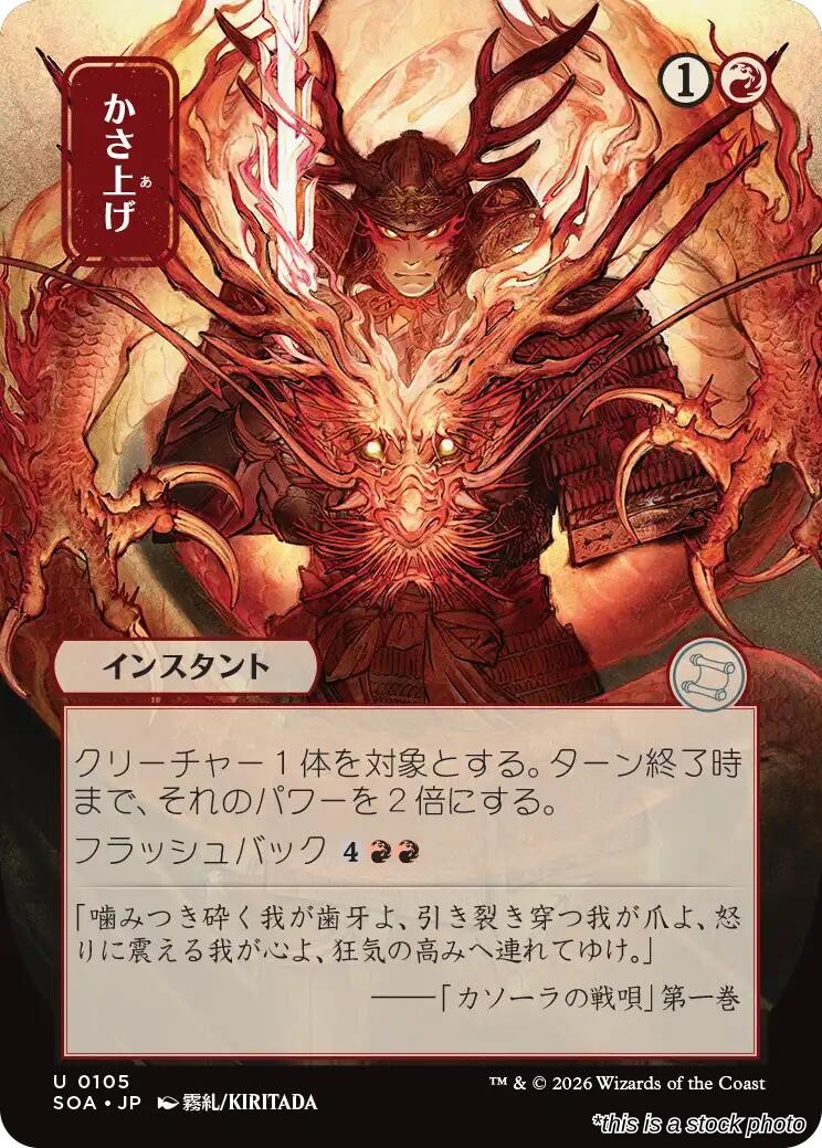 Bulk Up (JP Alternate Art)