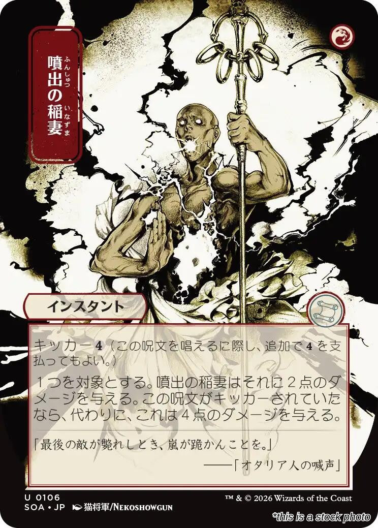 Burst Lightning (JP Alternate Art)