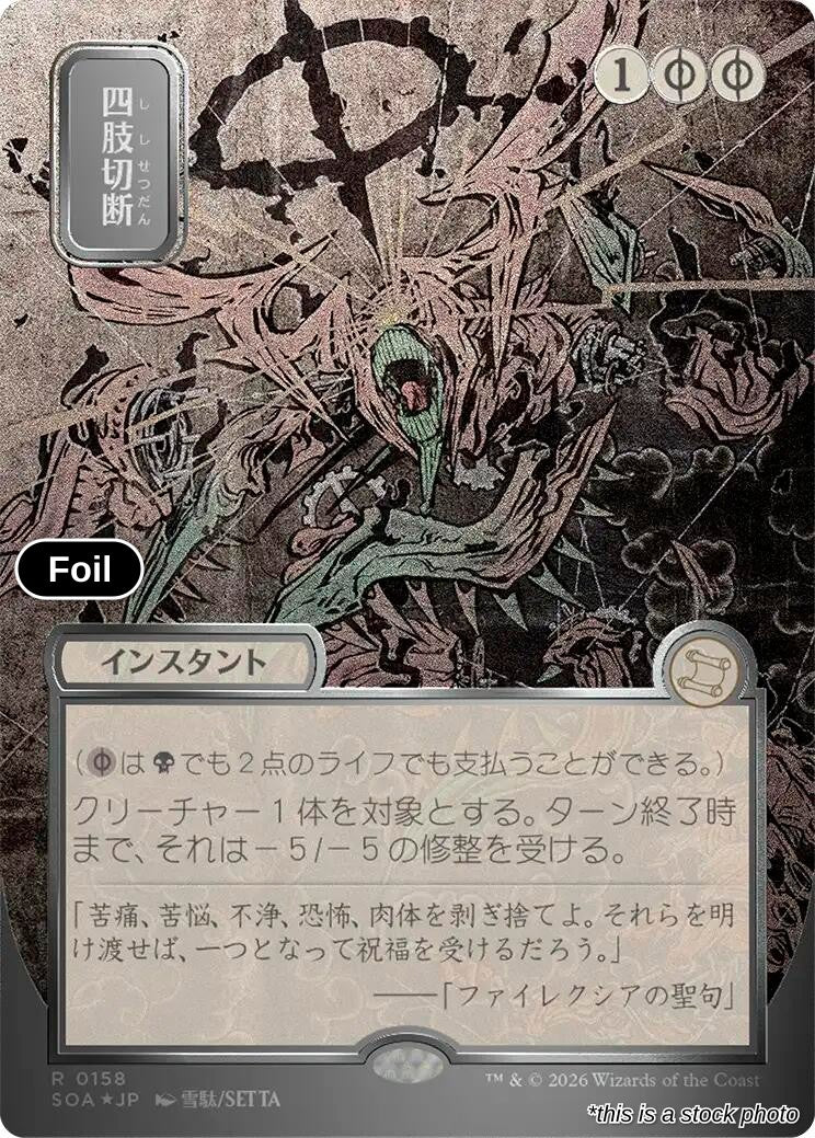 Dismember (JP Alternate Art) (Silver Scroll Foil)