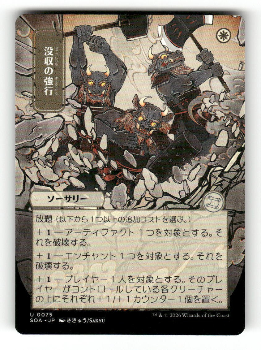 Requisition Raid (JP Alternate Art)