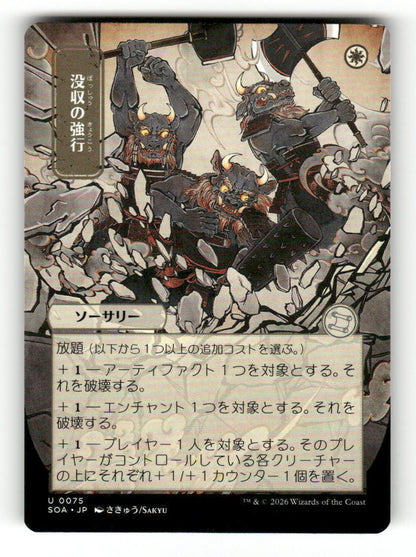 Requisition Raid (JP Alternate Art)