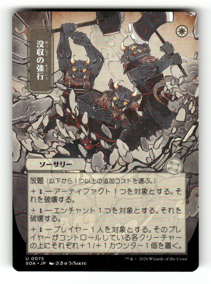 Requisition Raid (JP Alternate Art)