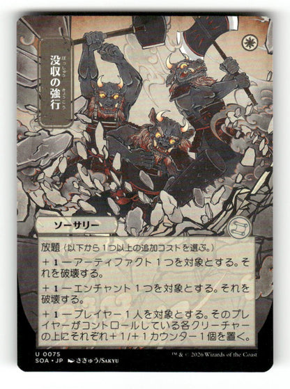 Requisition Raid (JP Alternate Art)