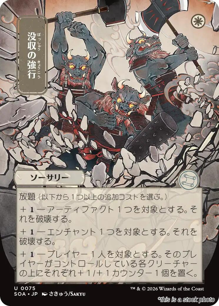 Requisition Raid (JP Alternate Art)