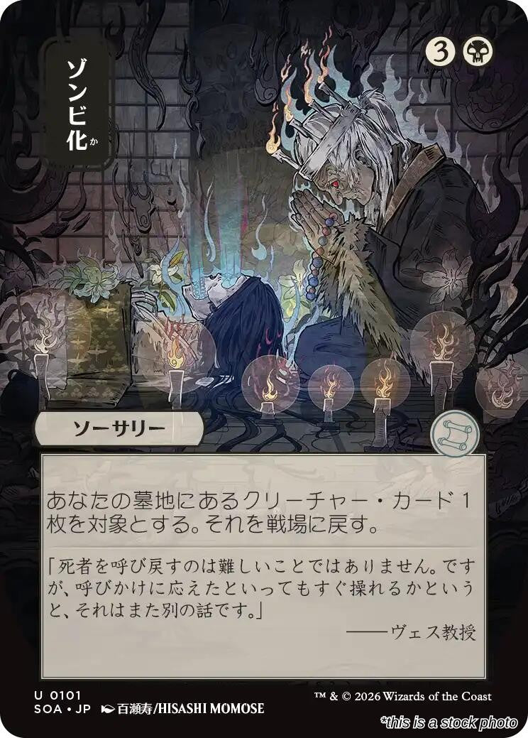 Zombify (JP Alternate Art)