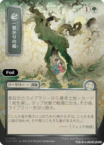 Shared Roots (JP Alternate Art) (Silver Scroll Foil)