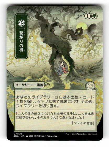 Shared Roots (JP Alternate Art)