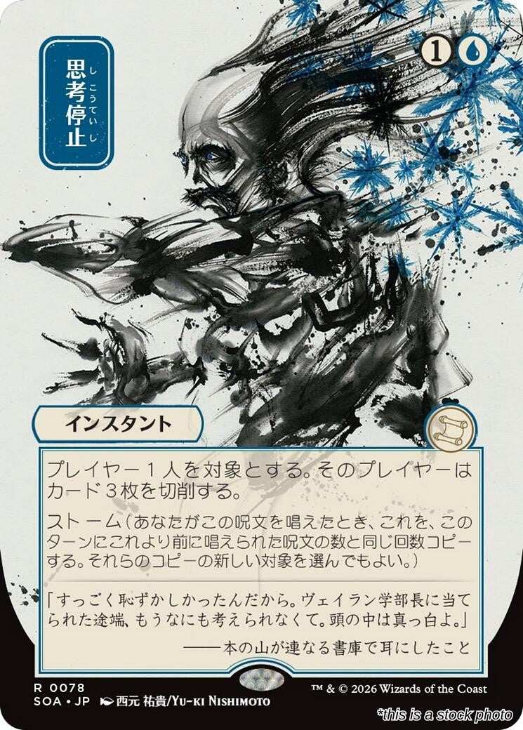 Brain Freeze (JP Alternate Art)