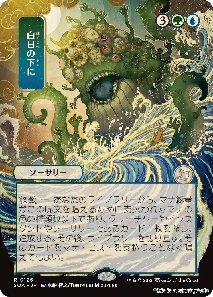 Bring to Light (JP Alternate Art)